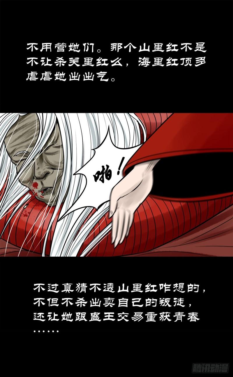 灵侠传第二季漫画免费看漫画,【陆拾陆】大奸之丐32图