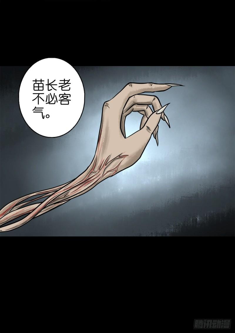 灵侠传第二季漫画免费看漫画,【陆拾陆】大奸之丐25图