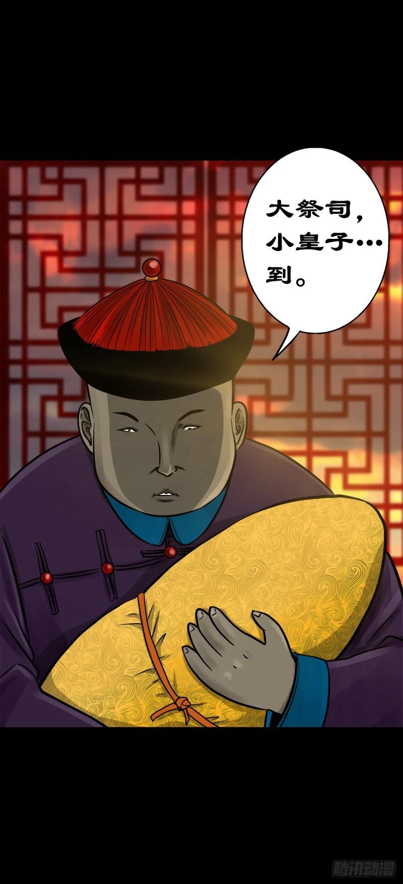 灵侠漫画,【陆拾柒】血色往事30图