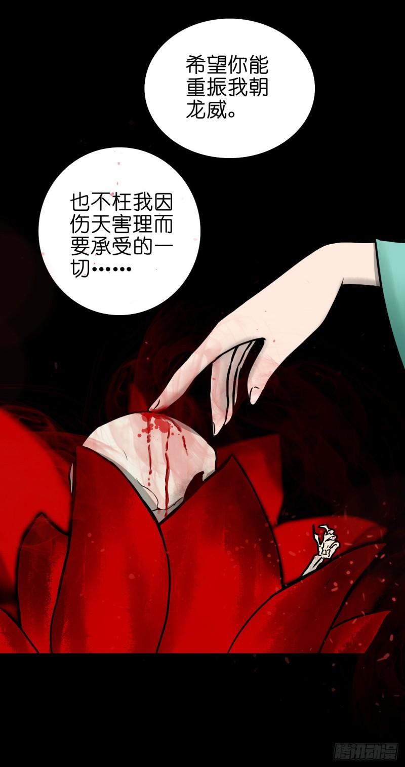 灵侠漫画,【陆拾柒】血色往事36图