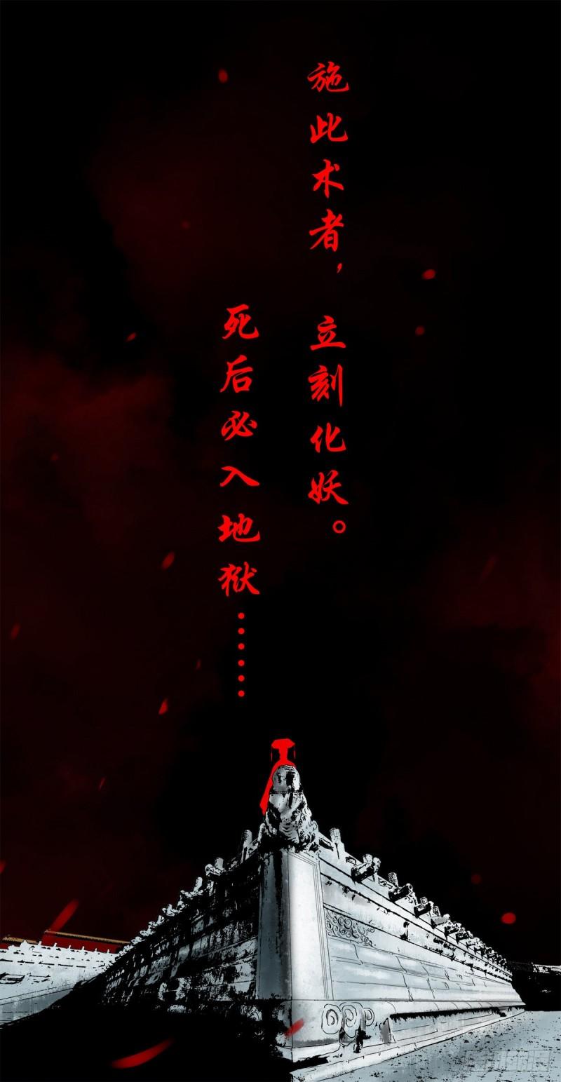 灵侠漫画,【陆拾柒】血色往事11图