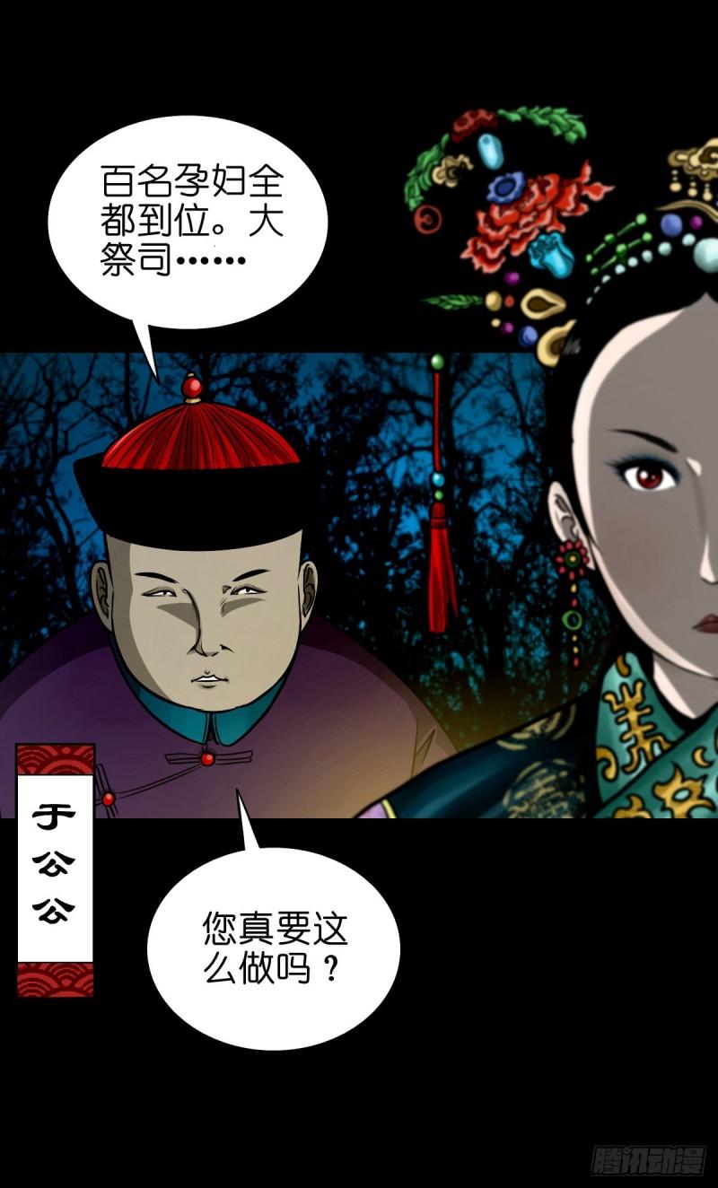 灵侠漫画,【陆拾柒】血色往事16图