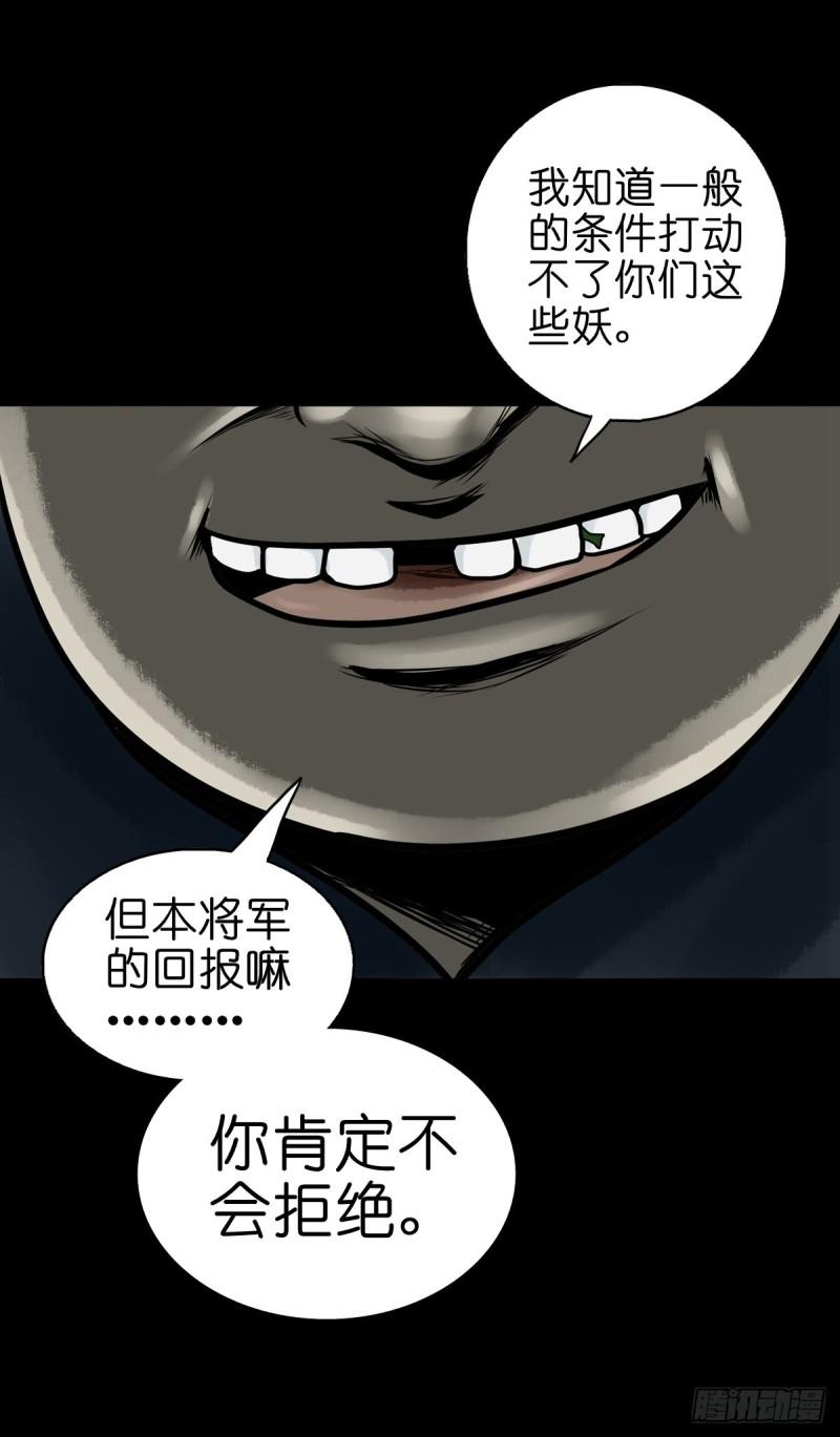 灵侠漫画全集免费阅读下拉式漫画,【陆拾捌】荷塘妖色12图