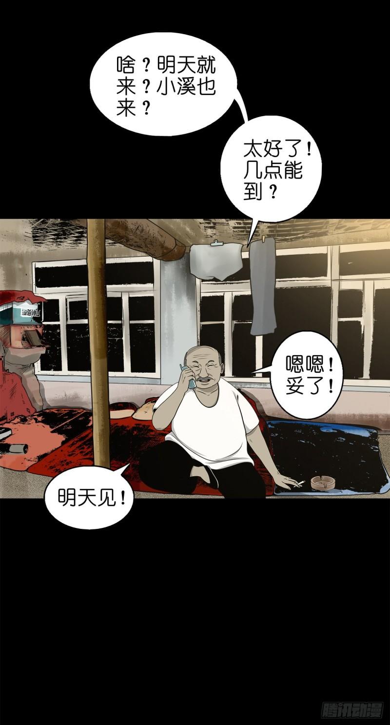 灵侠漫画全集免费阅读下拉式漫画,【陆拾捌】荷塘妖色41图