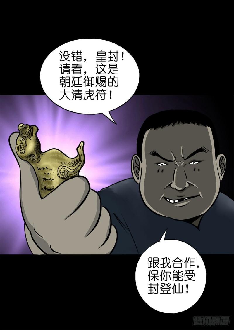 灵侠漫画全集免费阅读下拉式漫画,【陆拾捌】荷塘妖色16图