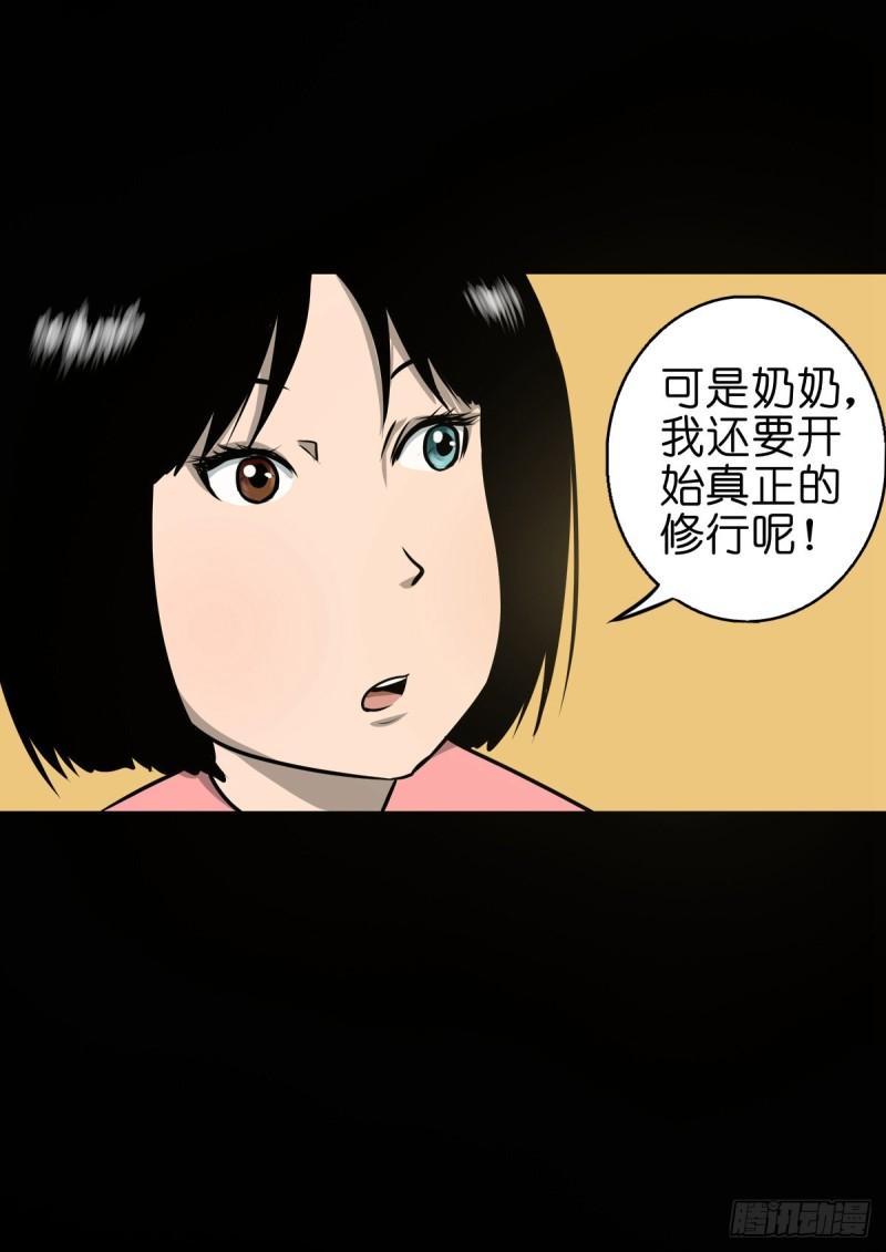 灵侠传第二季漫画免费看漫画,【陆拾玖】难享安宁20图