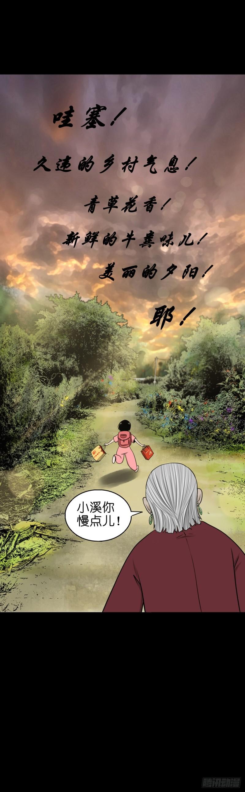 灵侠传第二季漫画免费看漫画,【陆拾玖】难享安宁24图