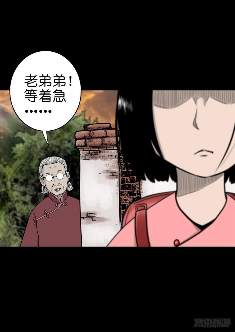 灵侠传第二季漫画免费看漫画,【陆拾玖】难享安宁31图