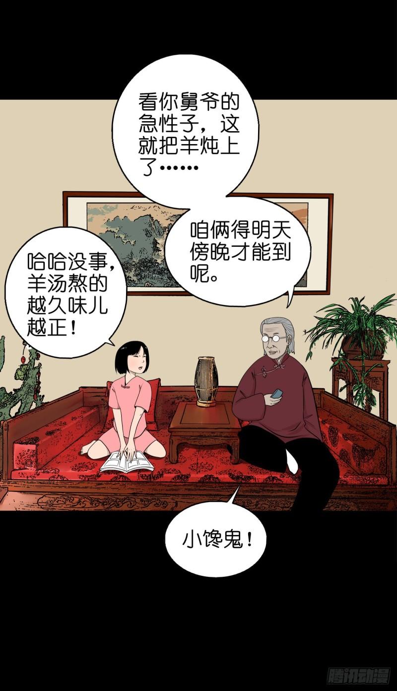 灵侠传第二季漫画免费看漫画,【陆拾玖】难享安宁18图