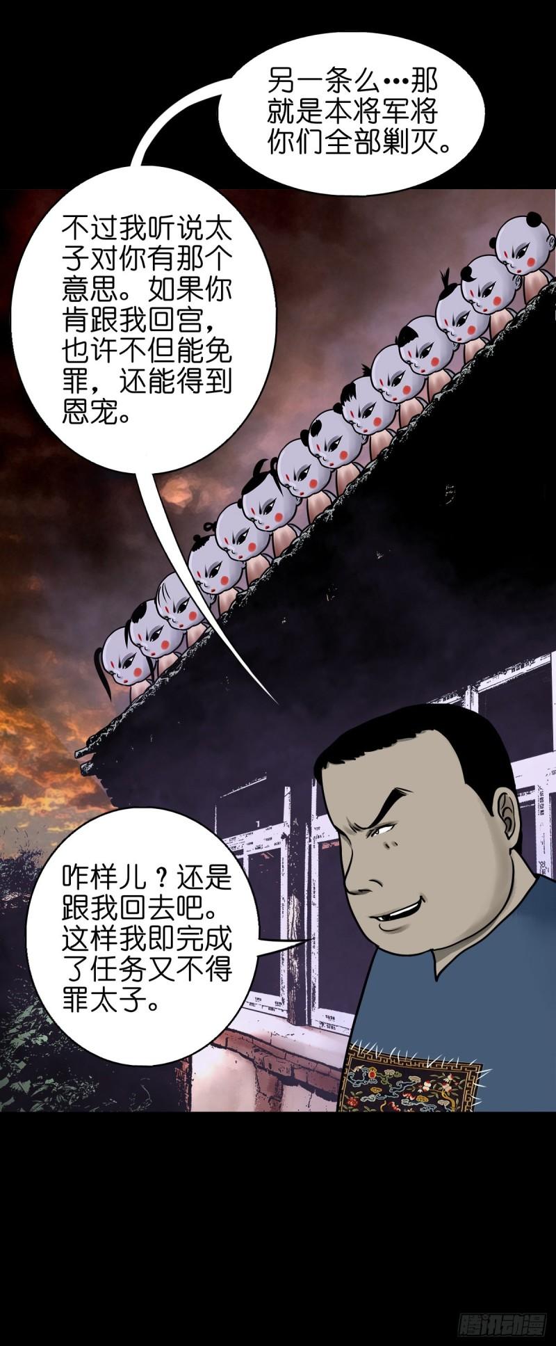 灵侠txt漫画,【柒拾】宿敌相遇19图