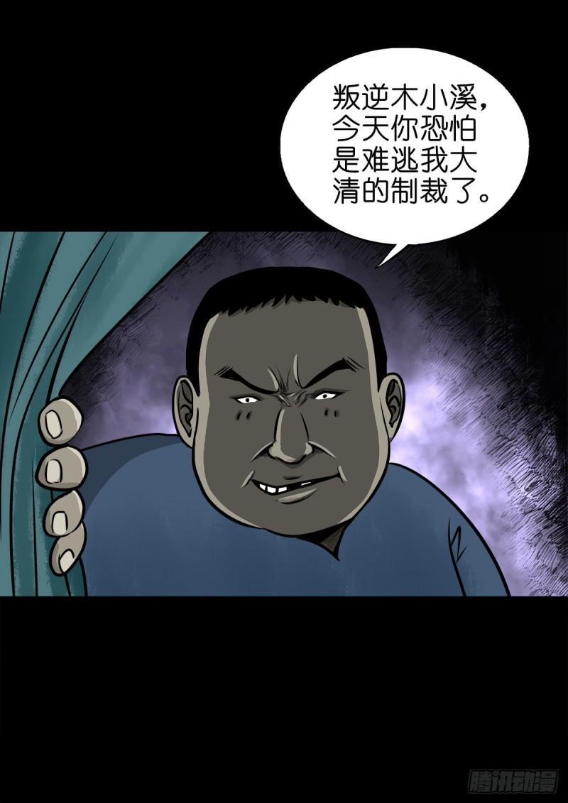 灵侠txt漫画,【柒拾】宿敌相遇17图