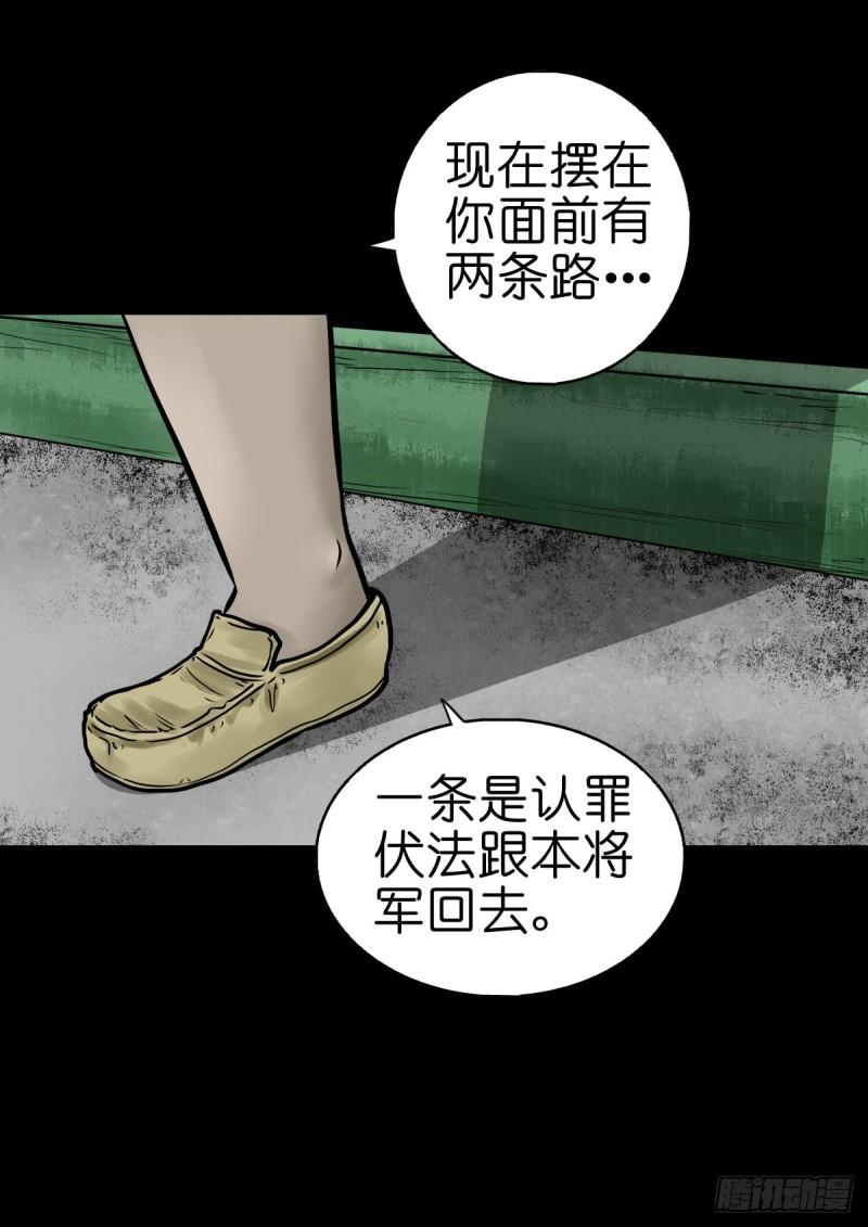 灵侠txt漫画,【柒拾】宿敌相遇18图