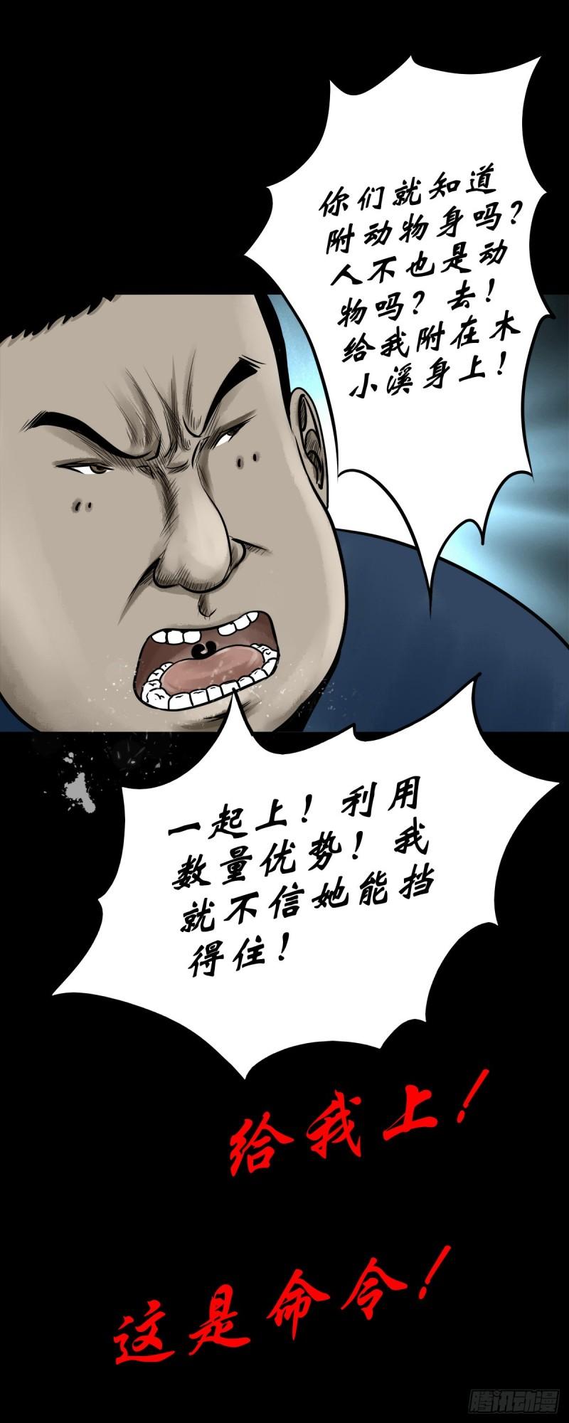 灵侠txt漫画,【柒拾】宿敌相遇36图