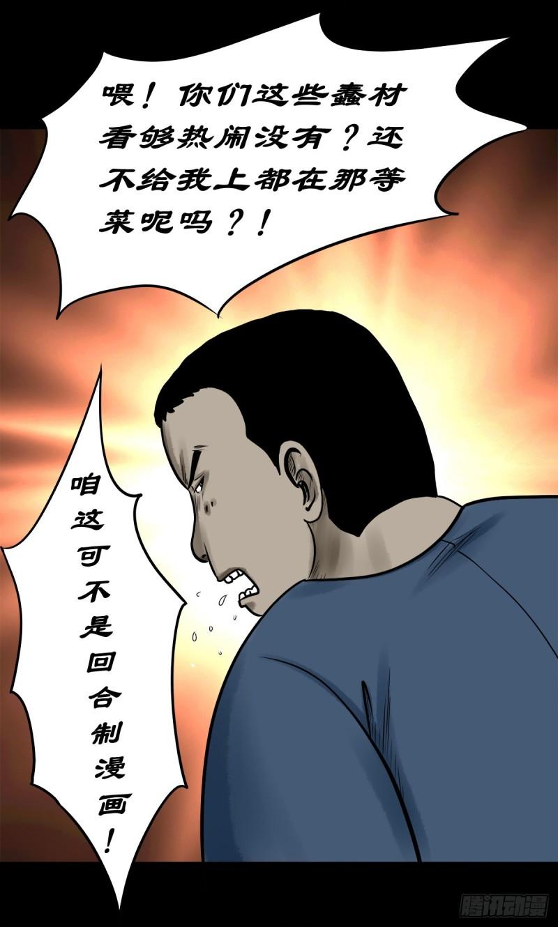 灵侠txt漫画,【柒拾】宿敌相遇33图