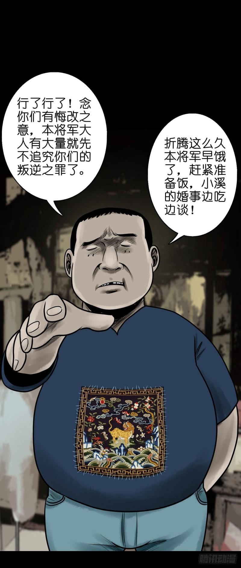 灵侠漫画下拉式观看漫画,【柒拾壹】日落西山40图