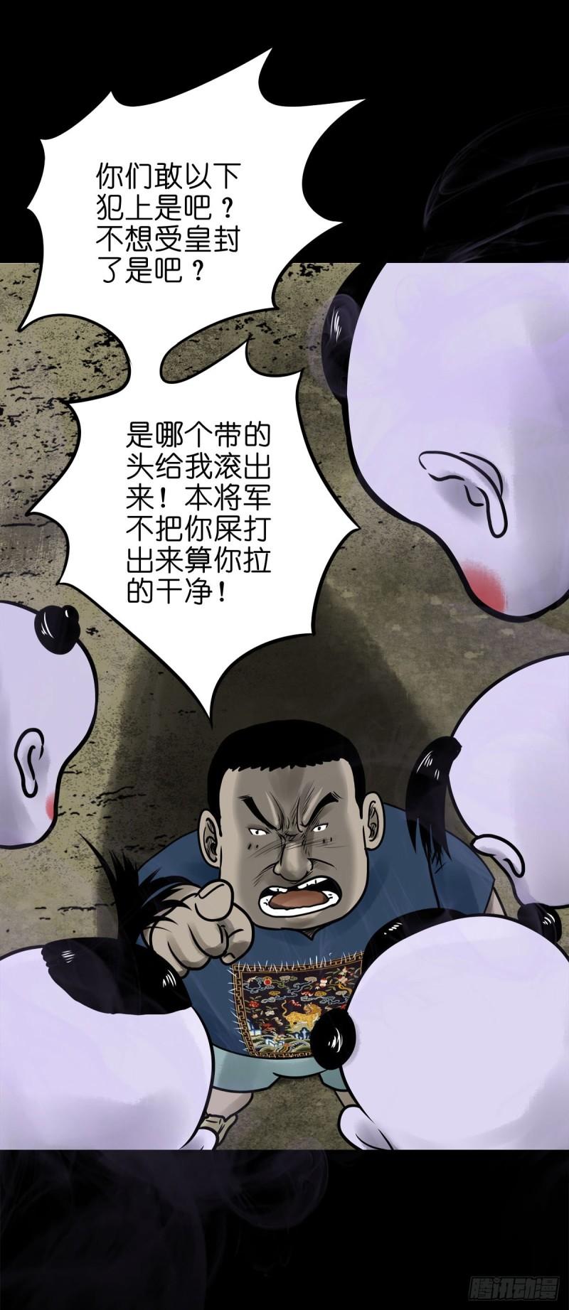 灵侠漫画下拉式观看漫画,【柒拾壹】日落西山10图