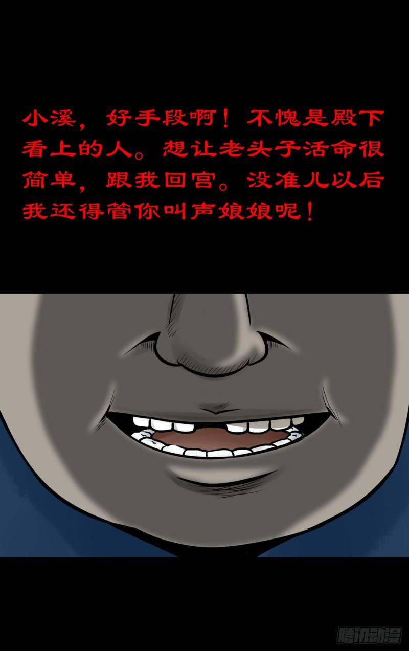 灵侠漫画下拉式观看漫画,【柒拾壹】日落西山23图