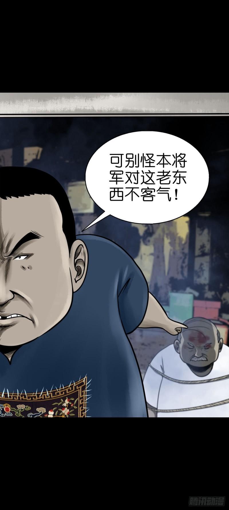 灵侠漫画下拉式观看漫画,【柒拾壹】日落西山19图