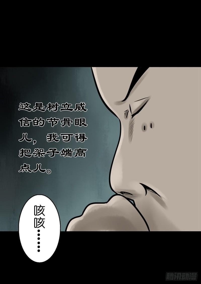 灵侠漫画下拉式观看漫画,【柒拾壹】日落西山39图