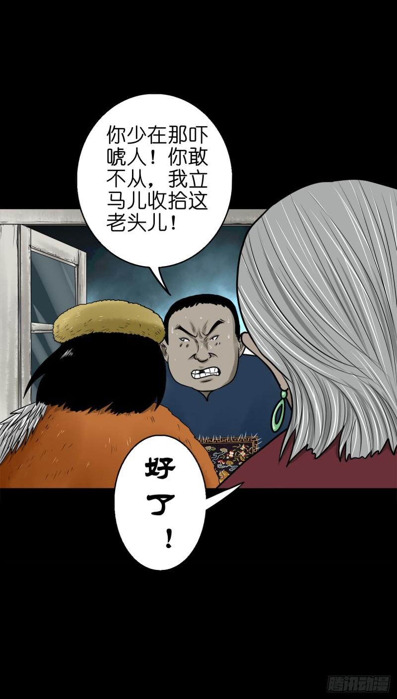 灵侠漫画下拉式观看漫画,【柒拾壹】日落西山32图