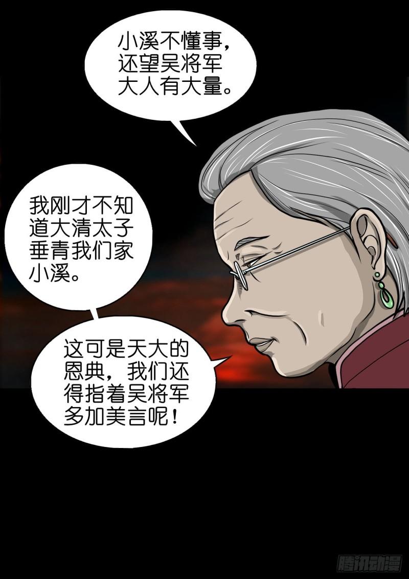 灵侠漫画下拉式观看漫画,【柒拾壹】日落西山35图