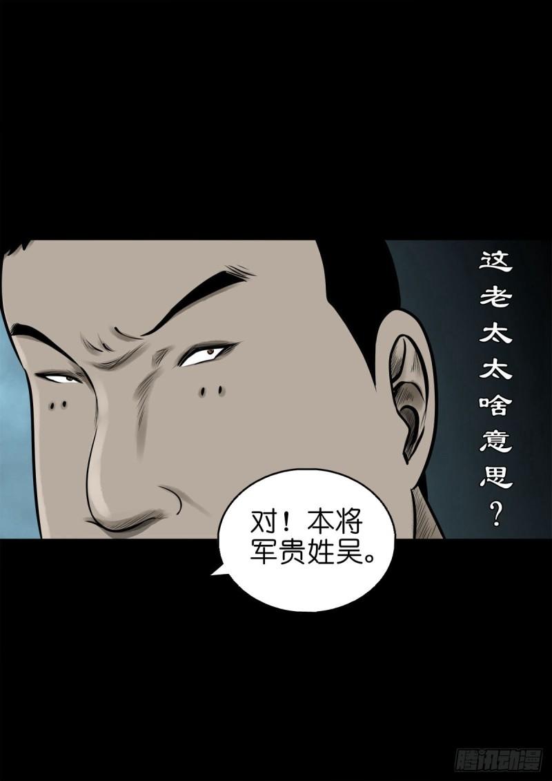 灵侠漫画下拉式观看漫画,【柒拾壹】日落西山34图