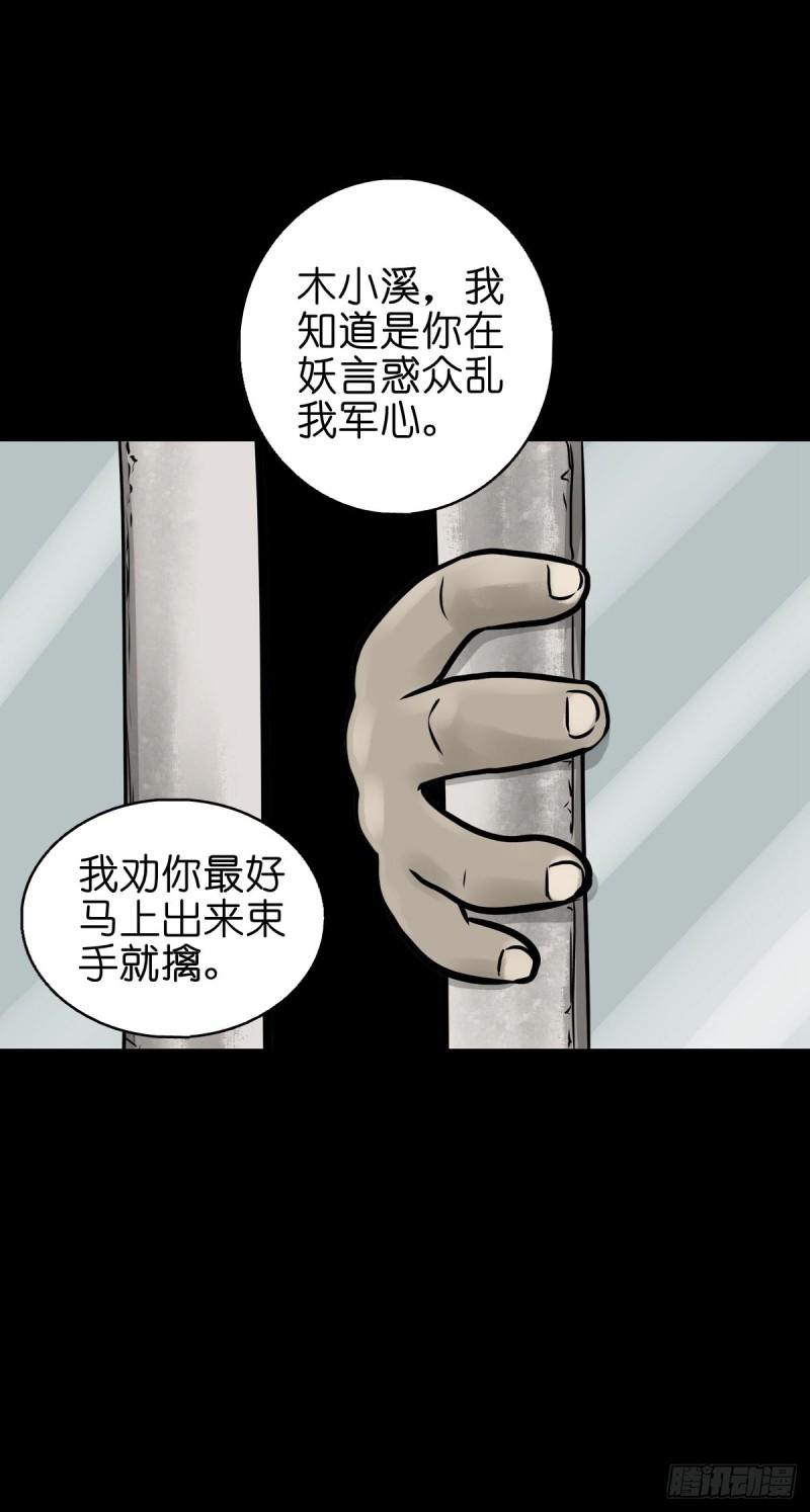 灵侠漫画下拉式观看漫画,【柒拾壹】日落西山17图