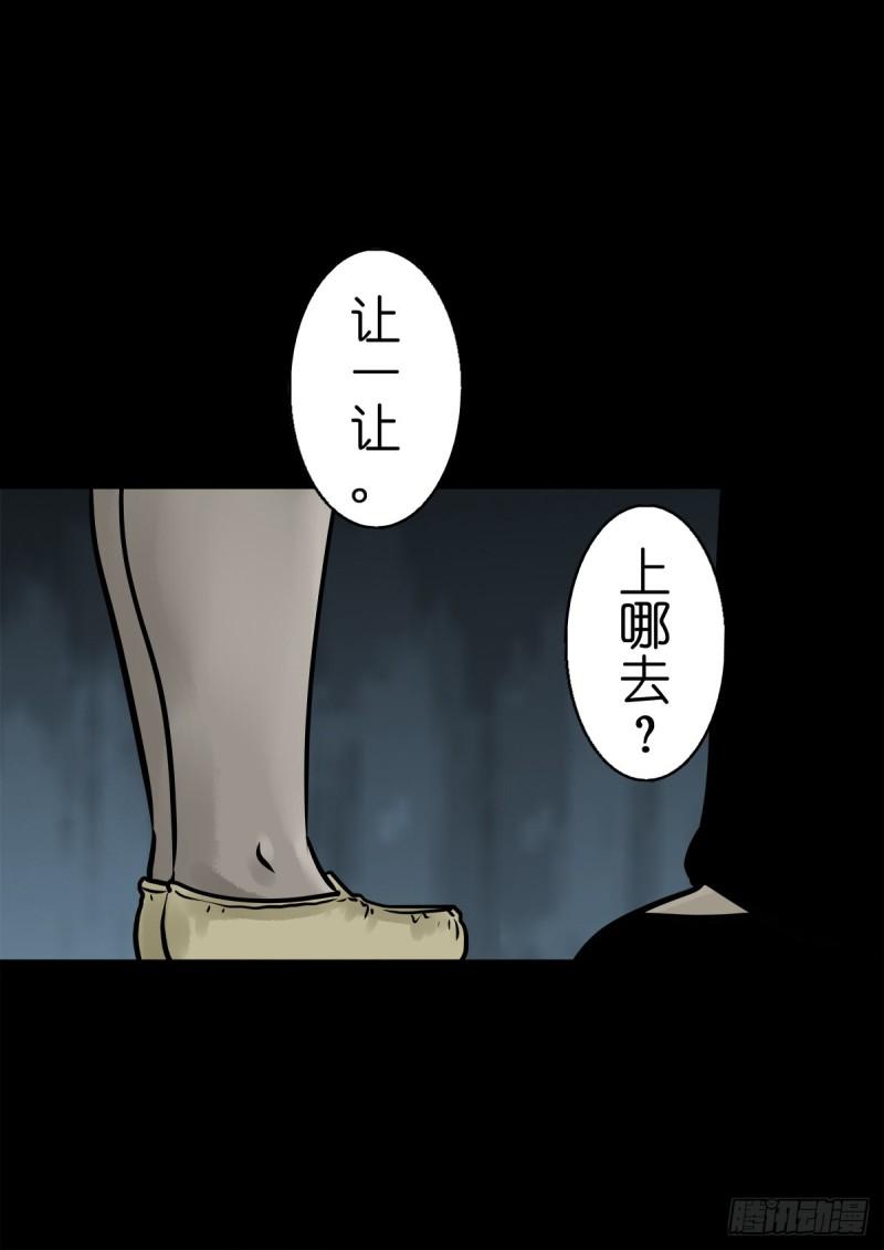 灵侠传漫画下拉式漫画,【柒拾贰】有法难施35图