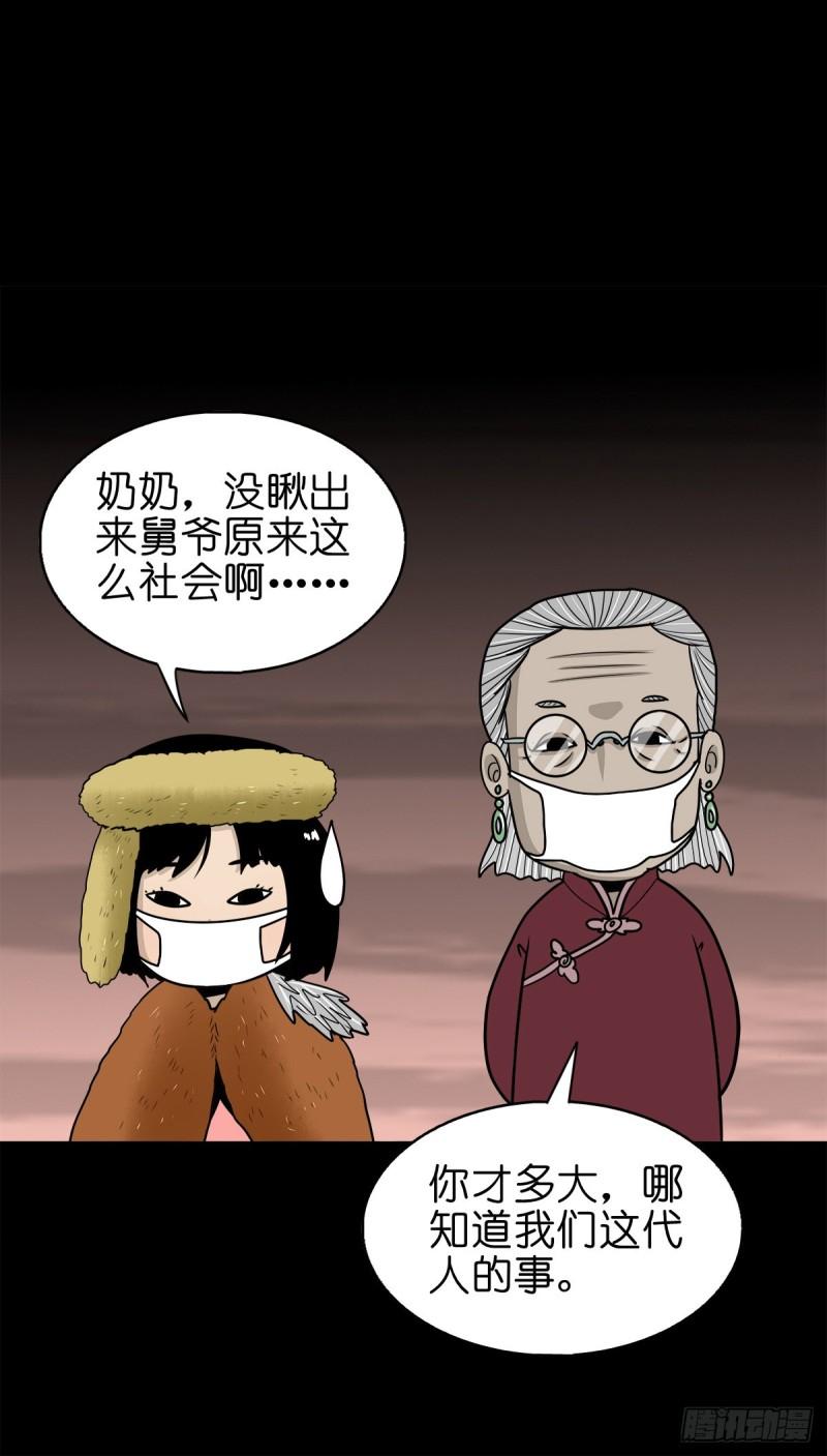 灵侠传漫画下拉式漫画,【柒拾贰】有法难施43图