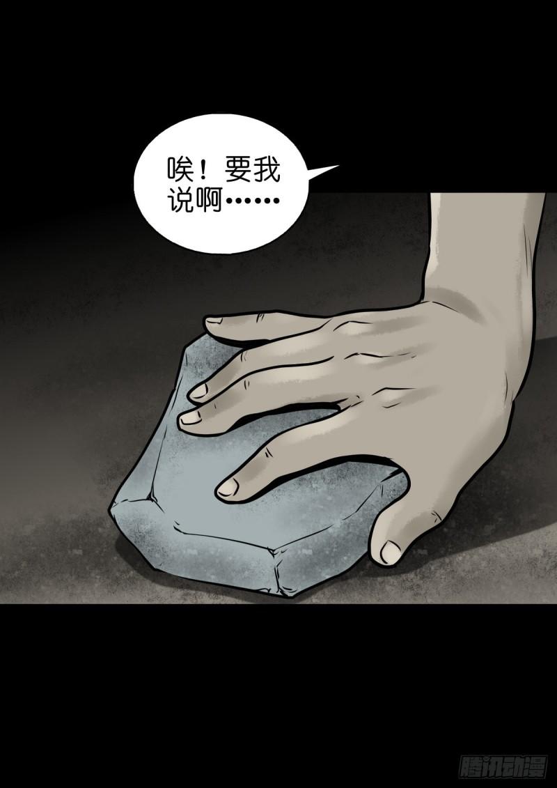 灵侠传漫画下拉式漫画,【柒拾贰】有法难施29图