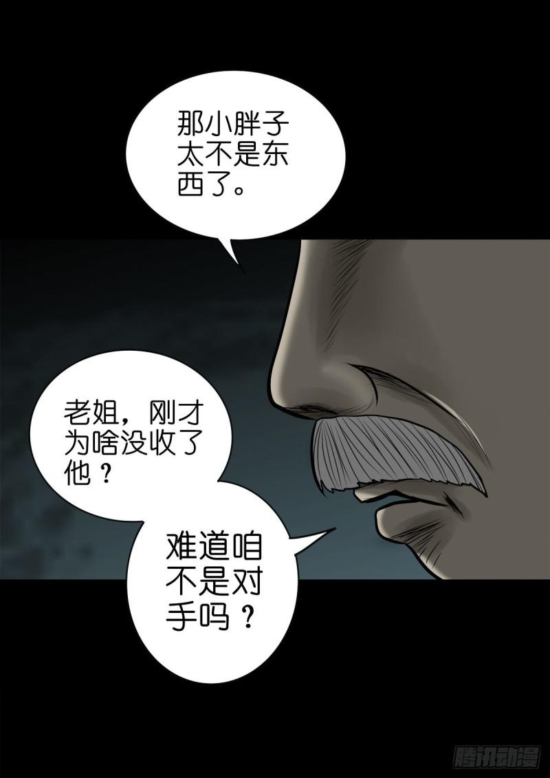 灵侠传漫画下拉式漫画,【柒拾贰】有法难施23图