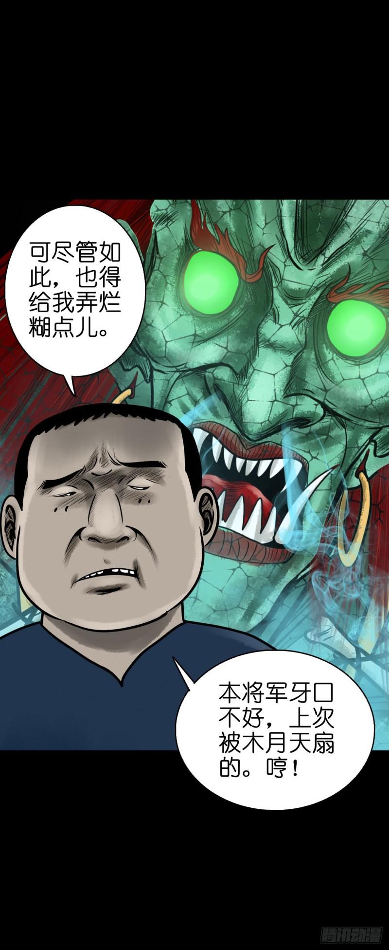 灵侠传漫画下拉式漫画,【柒拾贰】有法难施4图