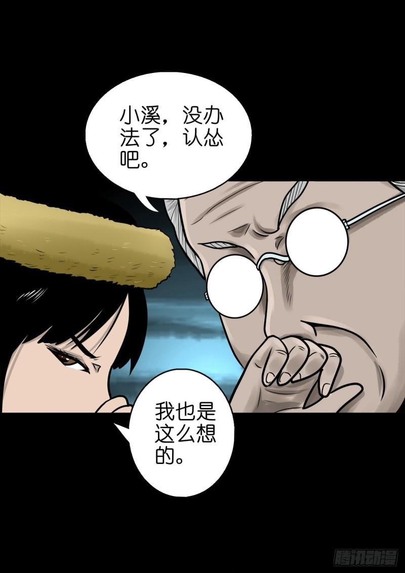 灵侠传漫画下拉式漫画,【柒拾贰】有法难施18图