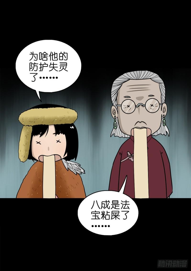 灵侠传漫画下拉式漫画,【柒拾贰】有法难施40图