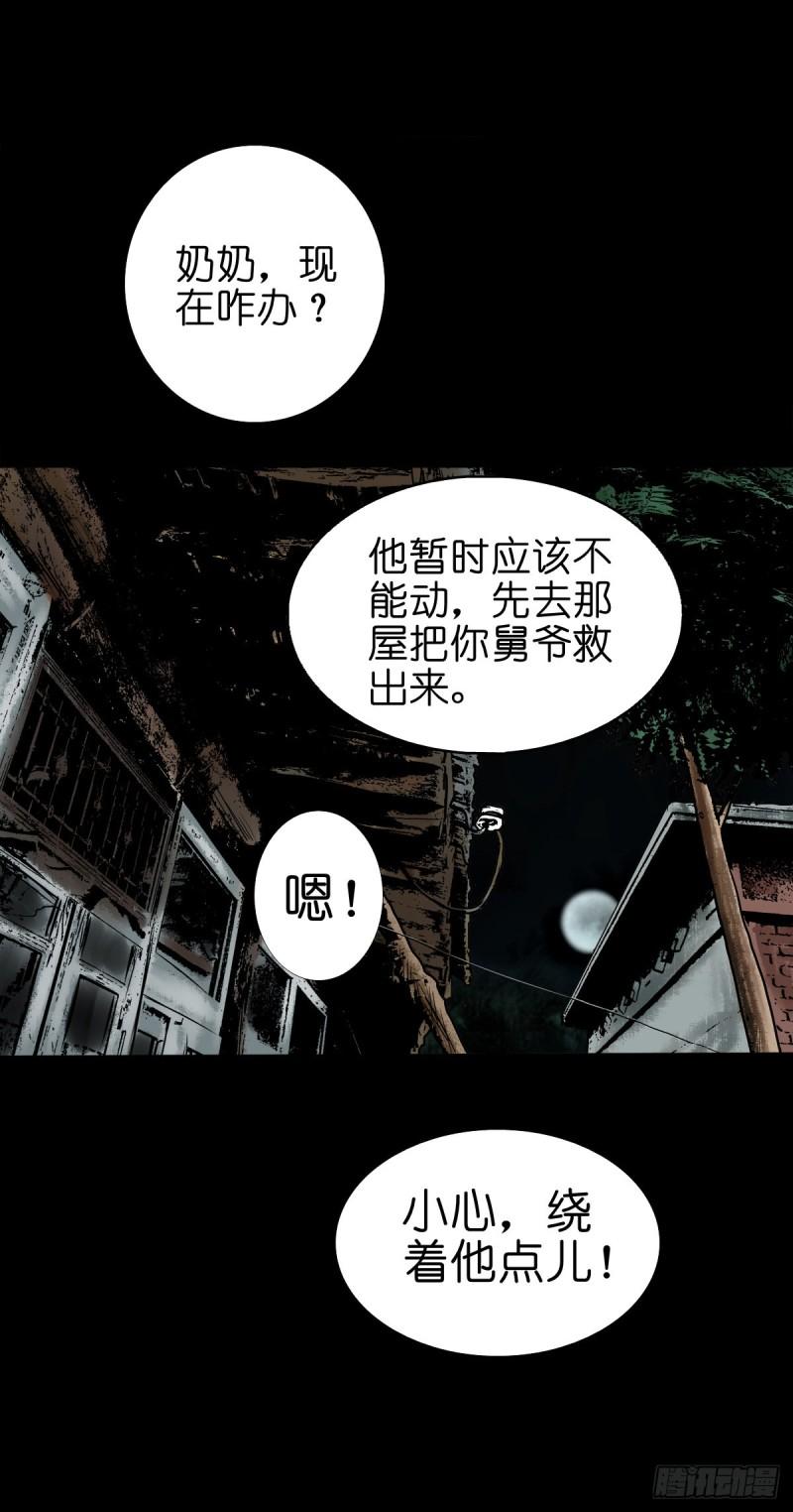 灵侠传漫画下拉式漫画,【柒拾贰】有法难施21图