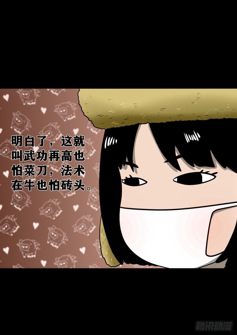 灵侠传漫画下拉式漫画,【柒拾贰】有法难施45图