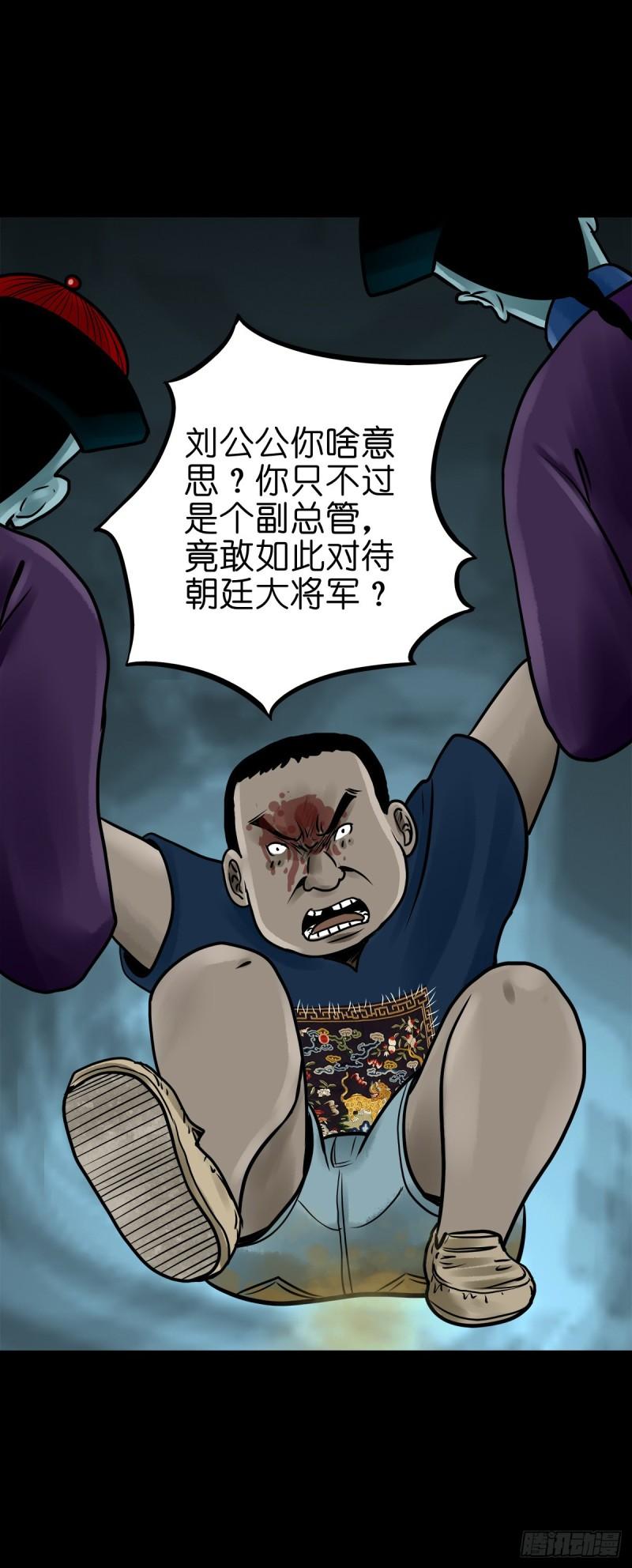 灵侠的小说漫画,【柒拾叁】冥月当空6图