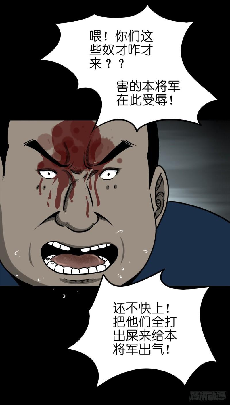 灵侠的小说漫画,【柒拾叁】冥月当空3图