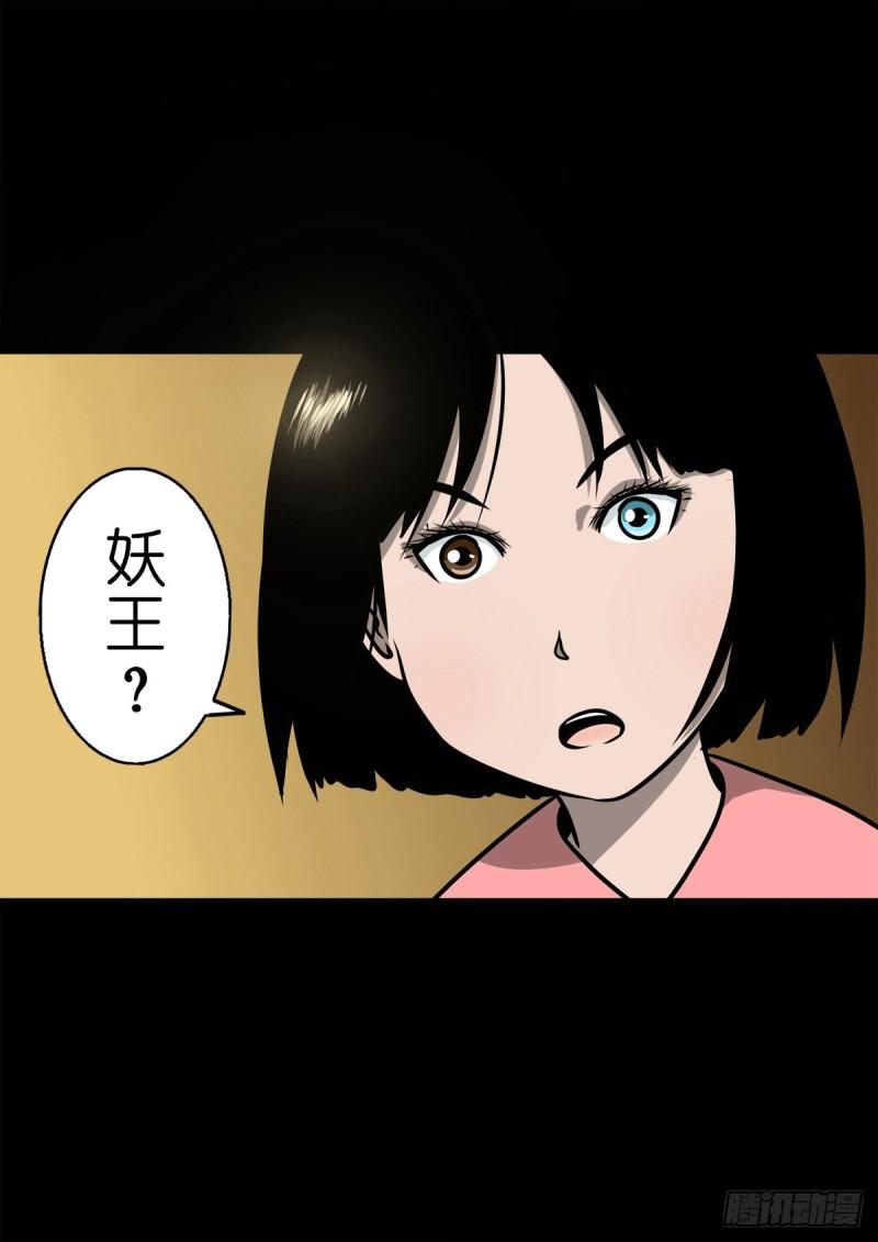 灵侠的小说漫画,【柒拾叁】冥月当空28图