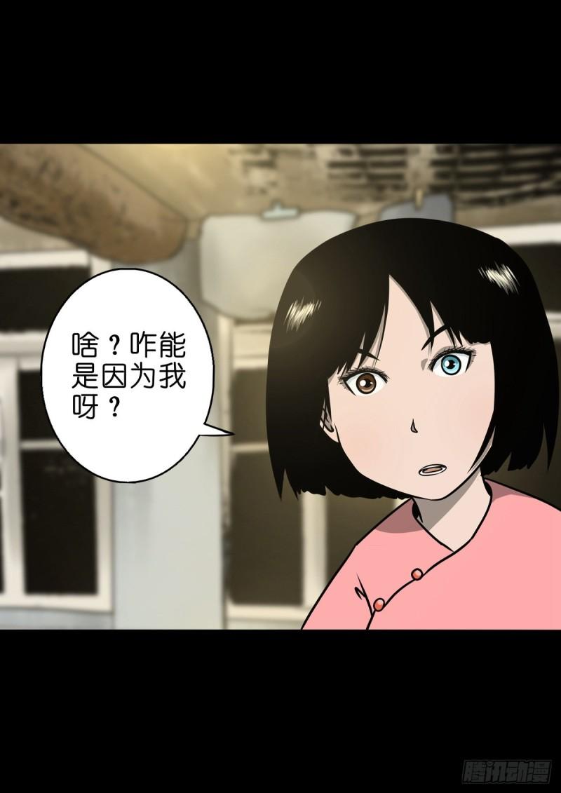 灵侠的小说漫画,【柒拾叁】冥月当空35图