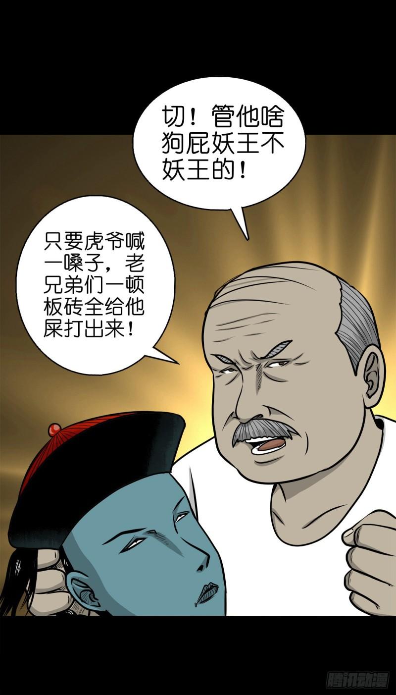 灵侠的小说漫画,【柒拾叁】冥月当空31图