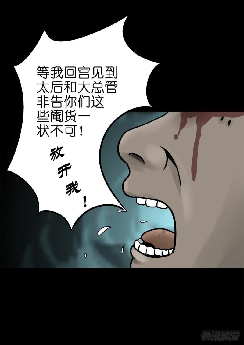 灵侠的小说漫画,【柒拾叁】冥月当空7图