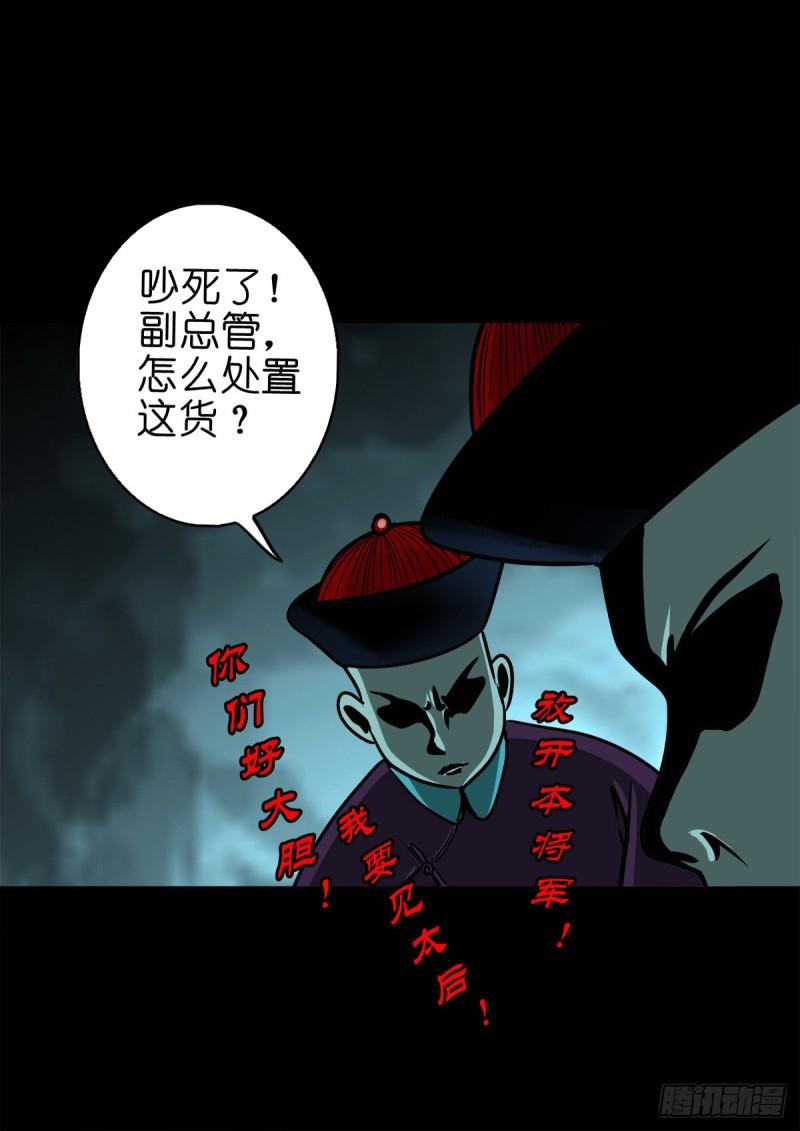 灵侠的小说漫画,【柒拾叁】冥月当空8图