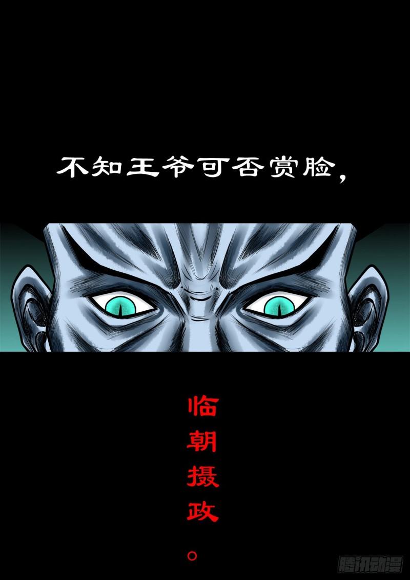 灵侠的小说漫画,【柒拾肆】傀儡之位9图