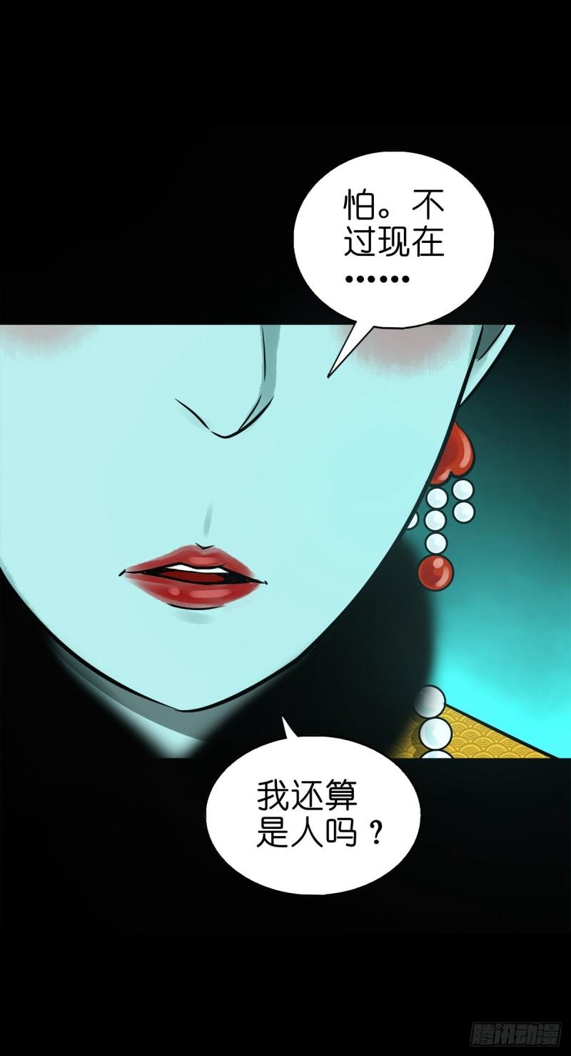 灵侠的小说漫画,【柒拾肆】傀儡之位15图