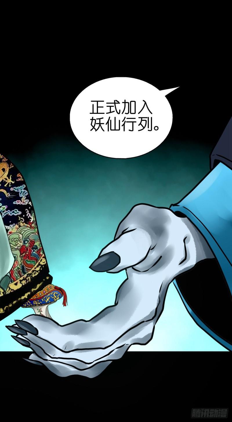 灵侠的小说漫画,【柒拾肆】傀儡之位17图