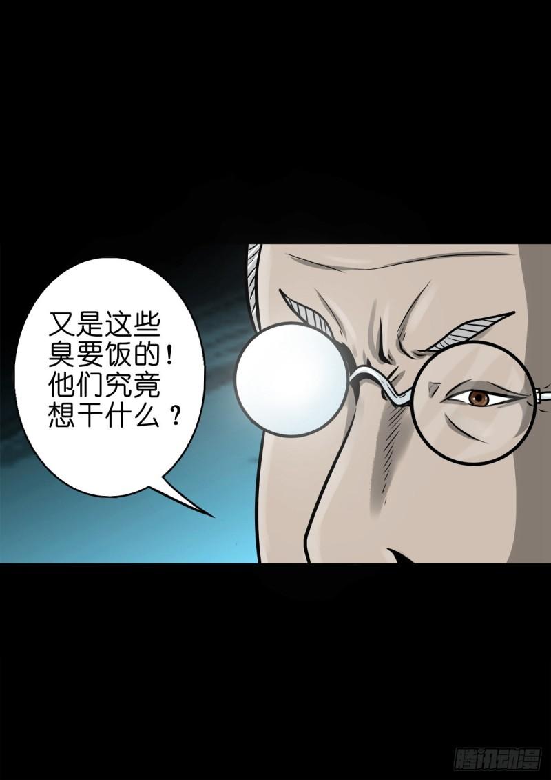 灵侠传第二季在哪看漫画,【柒拾伍】荷塘托孤19图