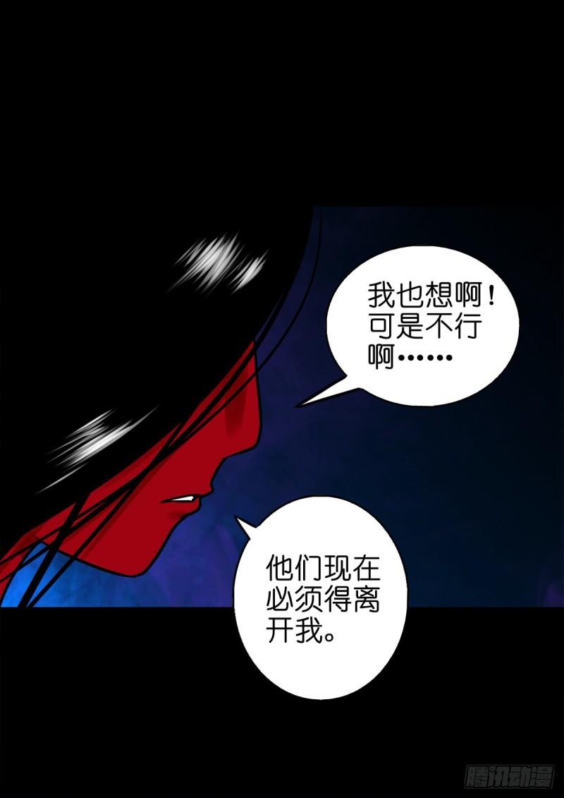 灵侠传第二季在哪看漫画,【柒拾伍】荷塘托孤38图