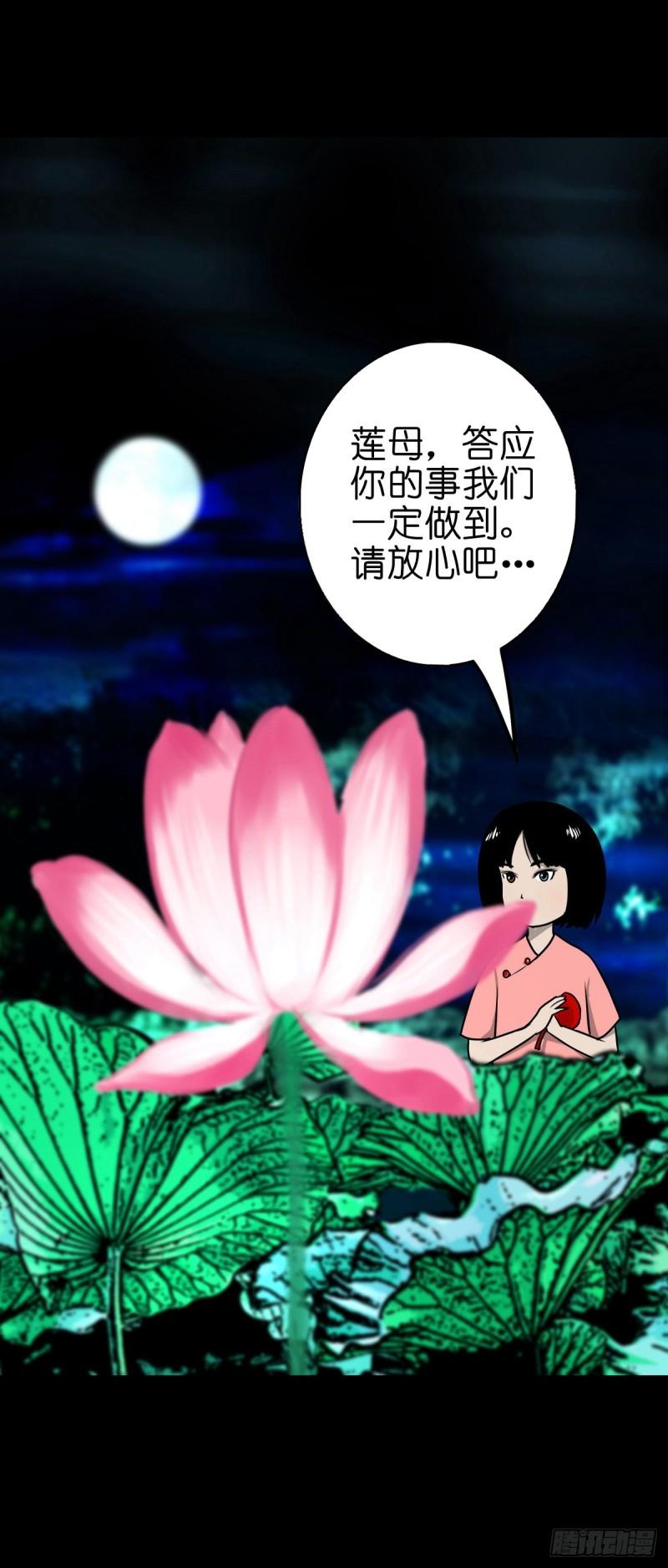 灵侠百度百科漫画,【柒拾陆】归去归来34图