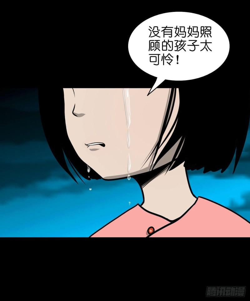 灵侠百度百科漫画,【柒拾陆】归去归来7图